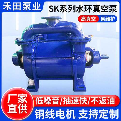 SK系列水环式真空泵CNC雕刻机板材吸附真空设备大口径抽气泵