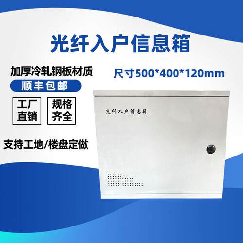 家用500*400*120光纤入户信息箱暗装弱电箱多媒体箱大号网路集线