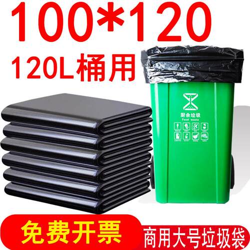 大号商用垃圾袋加厚加大黑色物业环卫医院学校大尺码塑料袋100个