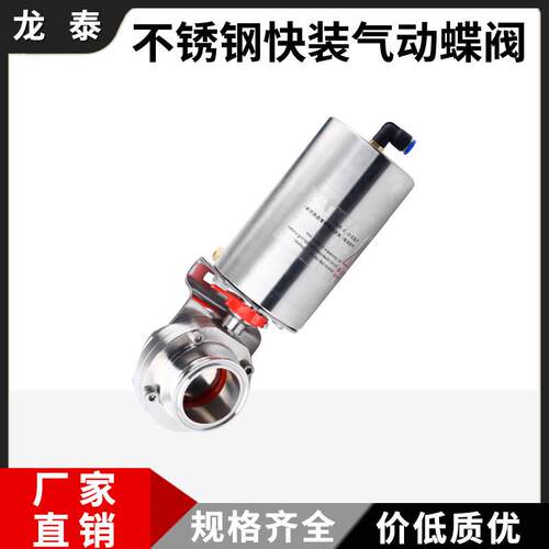 304不锈钢气动快装蝶阀卡箍立式单作用焊接卡盘粉尘阀门38 51 63