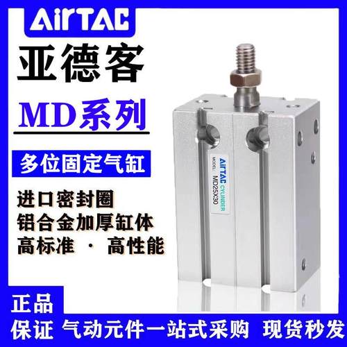 亚德客自由安装气缸MD6/10/16/20/25/32X5X10X15X20X25X30X35X40S