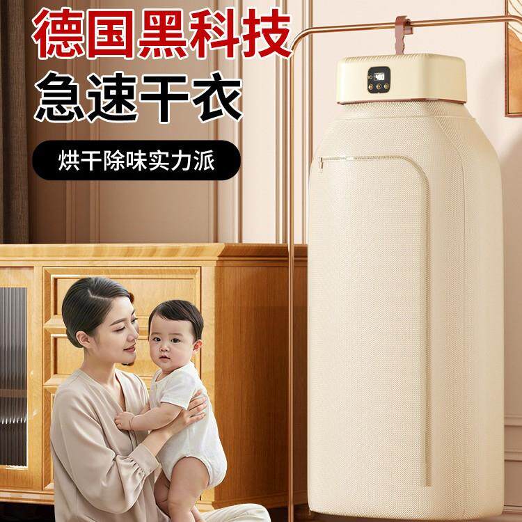 家用折叠烘衣机大人小孩速干衣物小型便捷消毒杀菌除螨干衣机