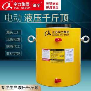 100t200t320t500噸同步頂升油缸廠家 液壓千斤頂電動加長型大噸位