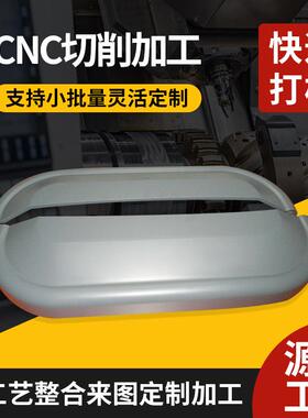 3d打印服务手板模型加 工ABS金属尼龙cnc手板高精度手板模型打 样