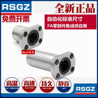 怡合达直线轴承LME LMG 21/22 D6 d8 d10 d12 d13 d16 d20 d25 30