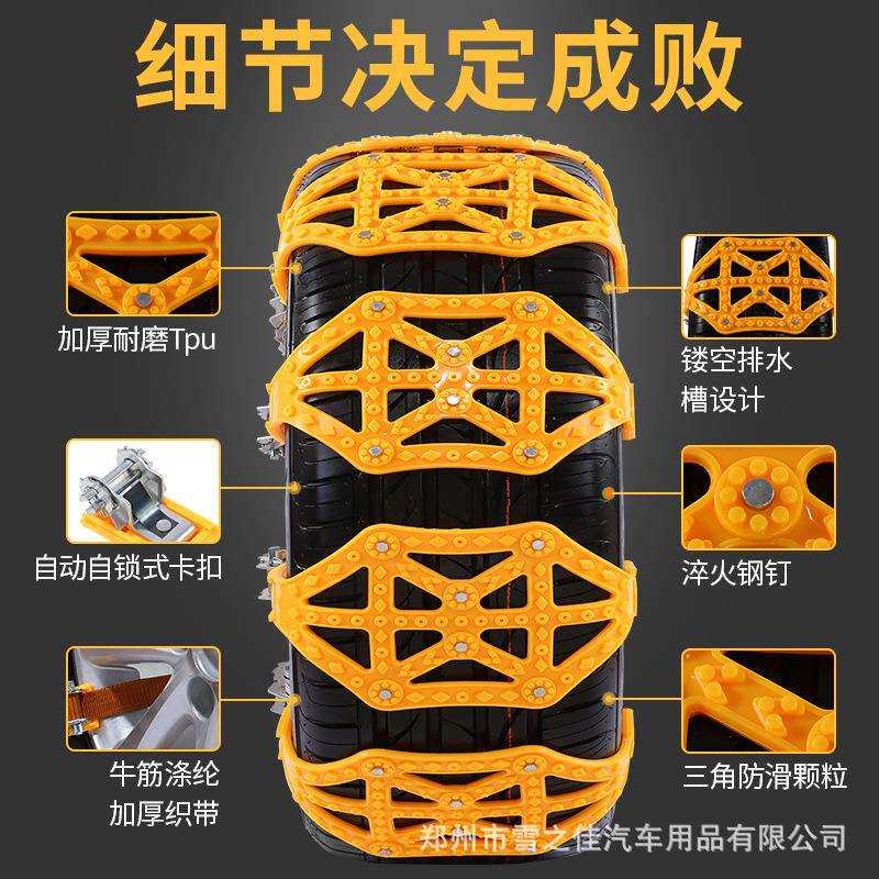 汽车轮胎防滑链小片快捷好安装雪地链通用脱困防滑链