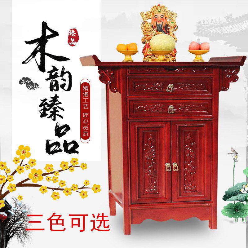 实木供桌佛台家用供台神台佛龛香案供奉佛桌财神爷贡桌条案佛案