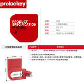 洛科大型塑壳断路器锁电气开关锁loto空气开关电能源隔离安全锁具