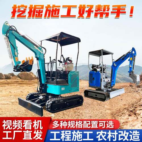 小型履带挖掘机农用施工挖掘运输开沟挖土家用多功能挖掘机
