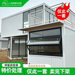 箱住人箱房移动集装 箱移动房民宿住房 箱商铺办公用房集装 白色集装