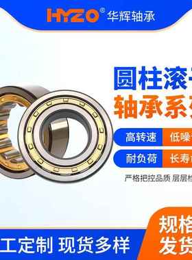 柱3滚子轴J承N2319EMNJ220EMNJ2322EMN圆J232466EMNJ2340EM