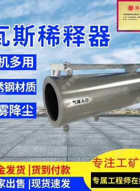 现货速发矿用瓦斯稀释器 引射式瓦斯稀释器 MGE-150S瓦斯稀释器