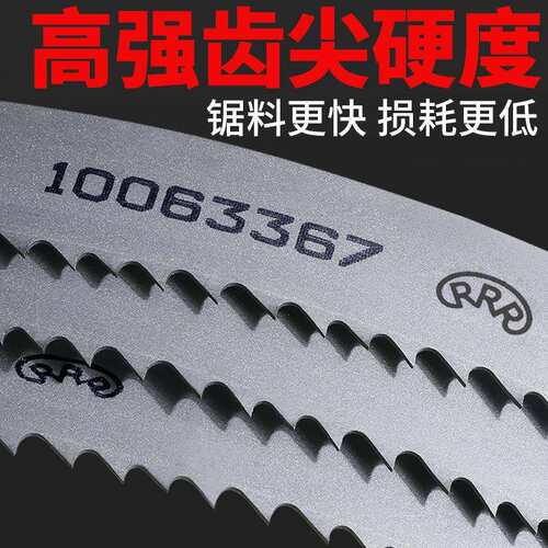 德国带锯条罗德根罗特根双金属带锯条3505锯床锯条切割硬质合金锯