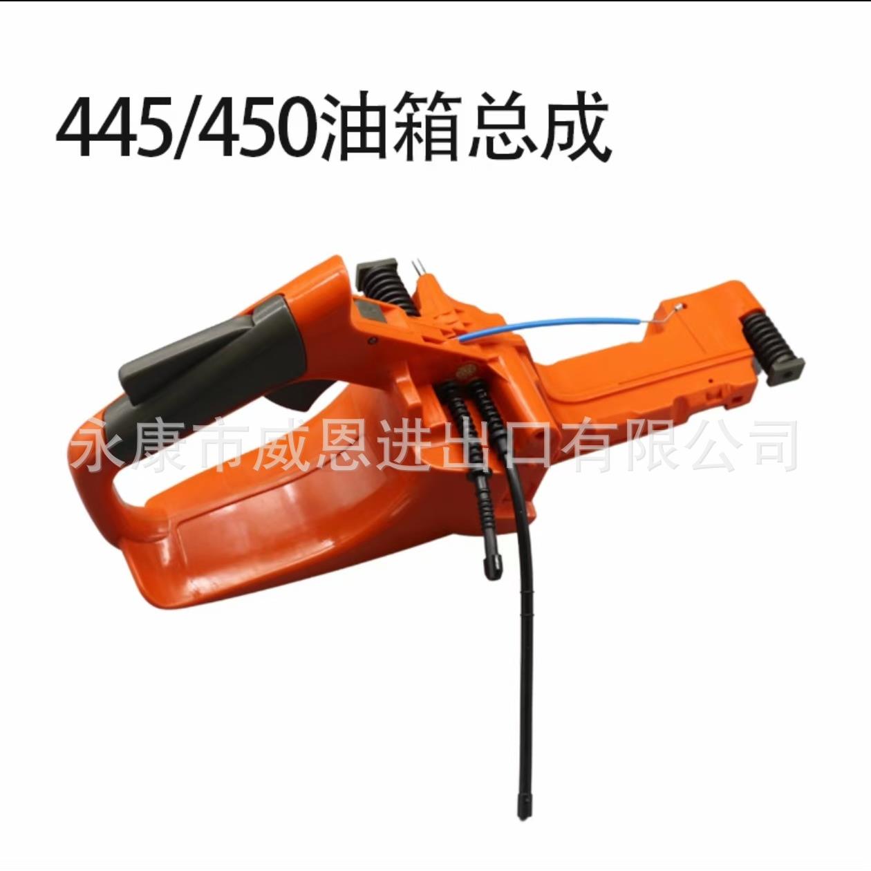 450油锯油箱成445锯/伐450木链油箱总总成