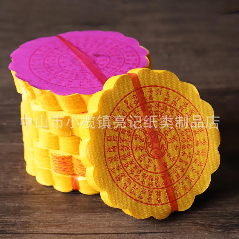 黄纸黄表文小黄纸清明节扫墓烧纸按箱