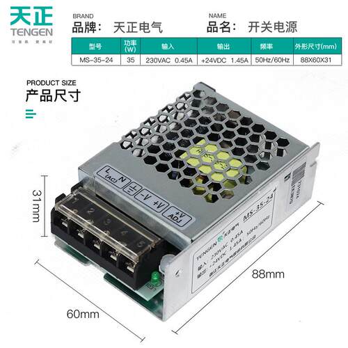 TENGEN天正MS-35-24小体积开关电源35W直流变压器1.45A缩小紧凑型