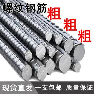 国标螺纹钢筋hrb400建筑建材16 18 20 22mm螺纹钢预埋件 零售