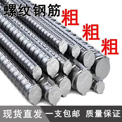 国标螺纹钢筋hrb400建筑建材16 18 20 22mm螺纹钢预埋件 零售