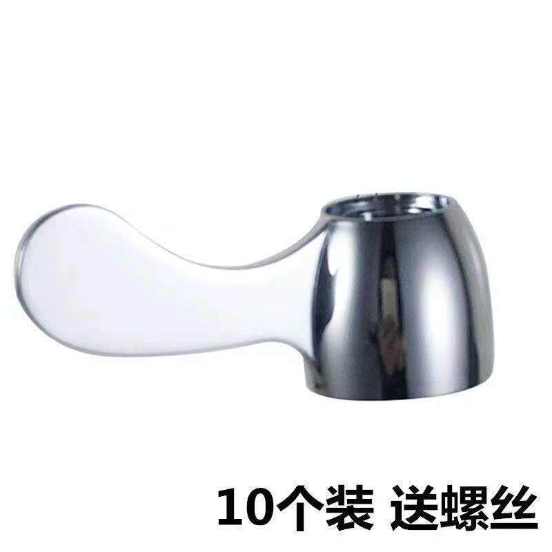 加厚快开水龙头手柄拖把池龙头把手厨房洗衣机龙头手把开关配件