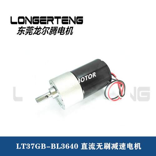 缝纫机-进料机用减速电机-机械设备用电机LT37GB-BL3640