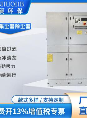 杰硕HRZN脉冲智能集尘机柜式除尘器粉尘收集器打磨粉尘集尘器厂家