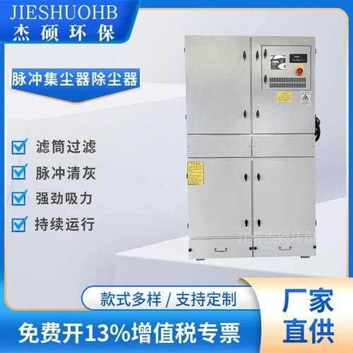 工业吸尘器除尘设备防爆脉冲吸尘机磨床粉尘收集器
