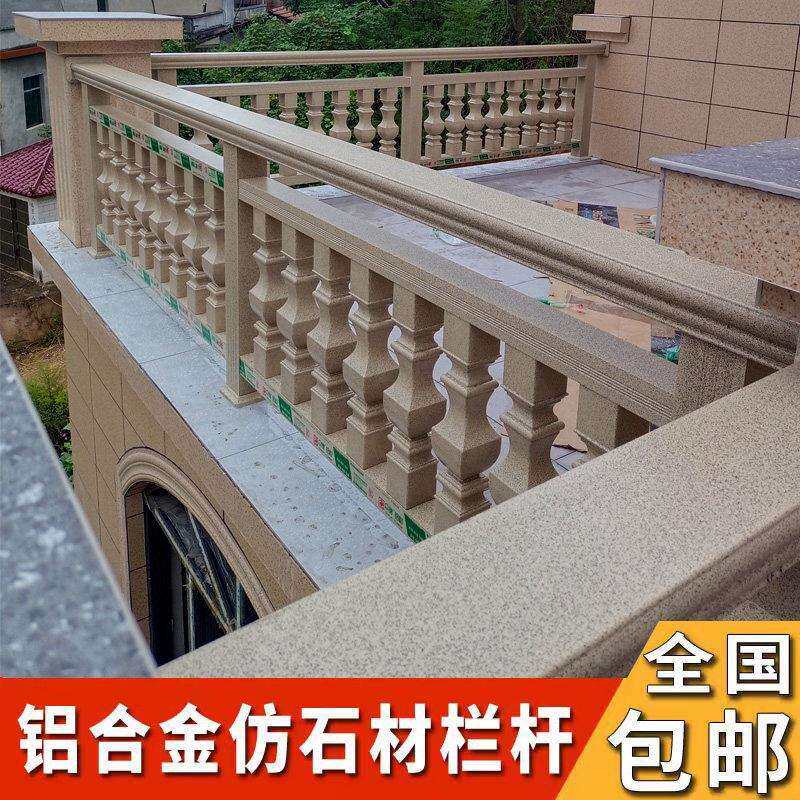 铝艺阳台护栏室外铝合金露台庭院围栏别墅彷大理石栏杆家用防护栏