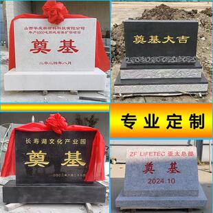 开工仪式奠基石定制界碑标识牌石雕纪念碑村牌碑花岗岩青石奠基石