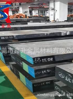 供应抚顺特钢FS139M高抛光镜面塑料模具钢 电渣方料 扁钢 棒料