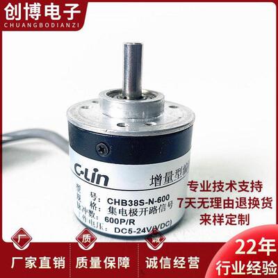 CHB38S-N-600自动化光电旋转编码器360-1000-1024-2000