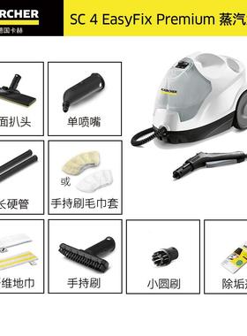 德国卡赫多功能蒸汽拖把家用高温蒸汽清洁机SC4/SC4D