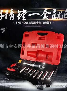 供应 世邦微调精搪孔器 NT50-NBH2084－8P CNC镗刀世邦BT30/BT40