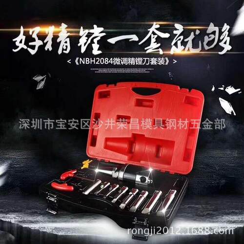 供应 世邦微调精搪孔器 NT50-NBH2084－8P CNC镗刀世邦BT30/BT40