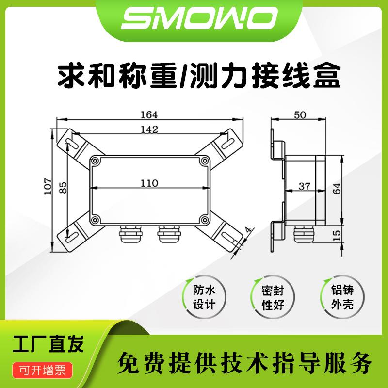 上海天贺求和称重测力接线盒RW-JX03A铸铝防水三合一多路接线盒