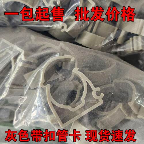 灰色带扣PPR管卡20 25 32 40 50 63卡扣U型固定座穿线卡子水管夹