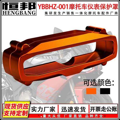适用KTM EXC250 300仪表保护罩CNC铝合金EXC-FXCWXCF-W125-500