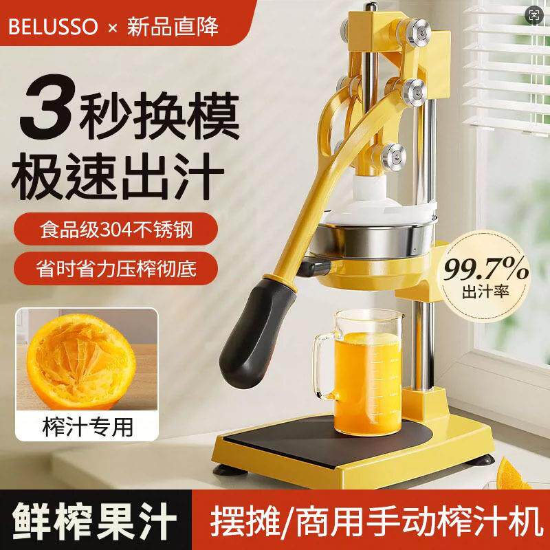 手动榨汁机石榴手工橙子商用家用摆摊手压橙汁平口平头水果挤压器
