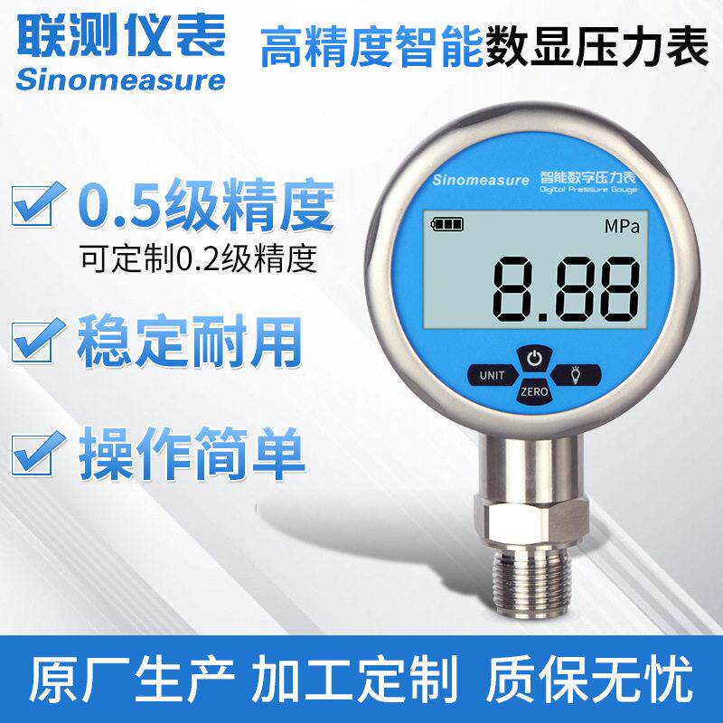联测定制数字真空压力表 液压气压油压水压表 精度数显压力表