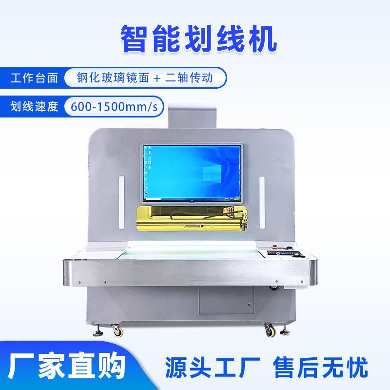 鞋材视觉智能划线机自动识别全自动画线机智能视觉数码打印画线机