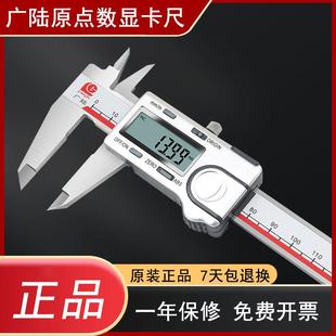 300 200 500mm不锈钢金属壳电子游标卡尺 150 广陆原点数显卡尺0