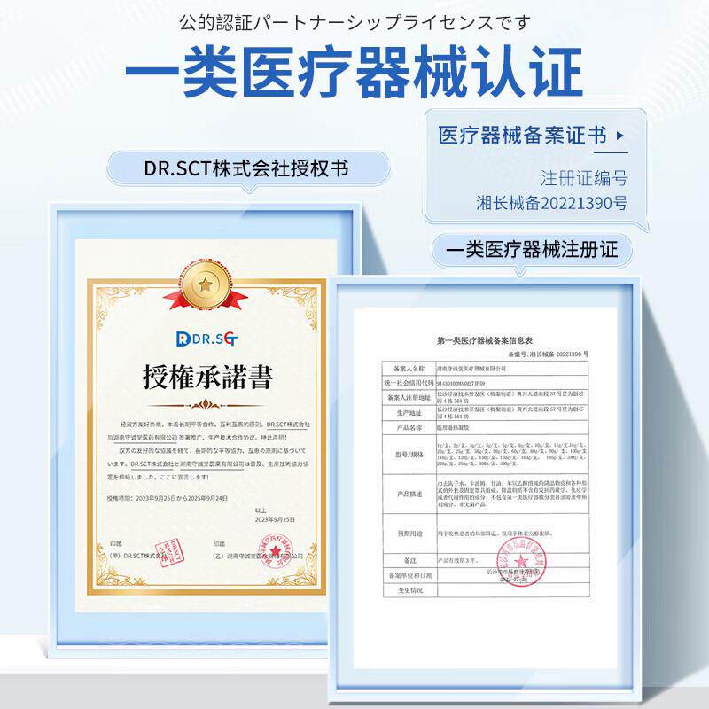 守诚堂造口皮肤保护冷敷凝胶液体敷料造口护理766172