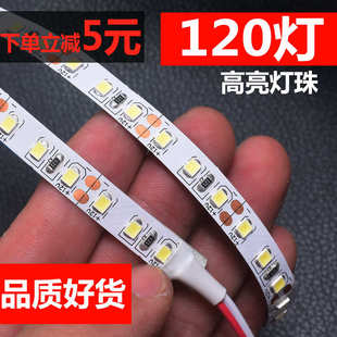 led灯带 120灯超亮软灯带高亮展柜贴片灯条光源吊顶灯箱 12V 每米