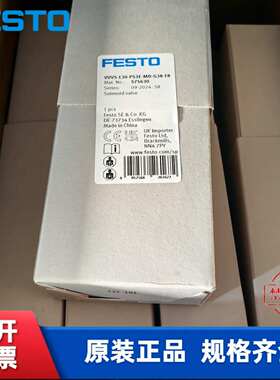 原装 FESTO 费斯托 电磁阀 VUVS-L30-P53E-MD-G38-F8 575630 现货
