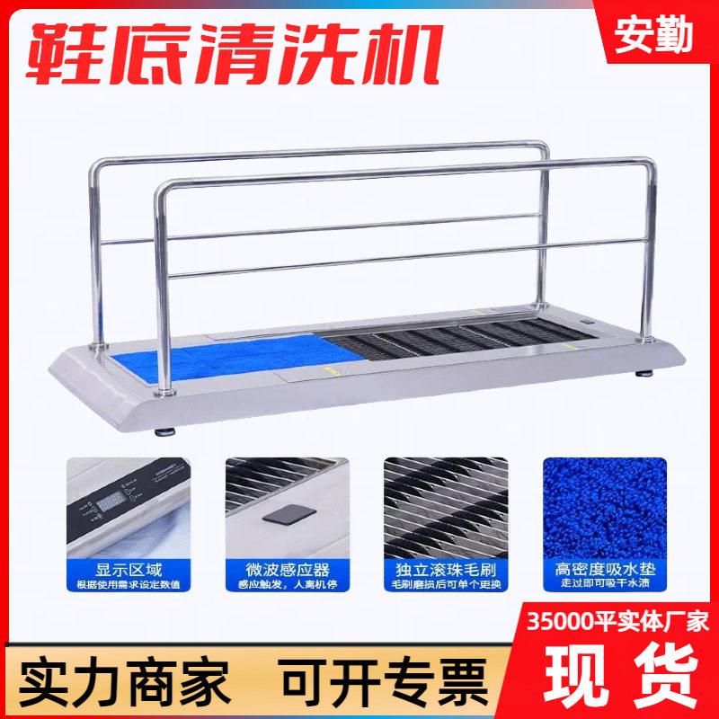全自动鞋底清洗机洗鞋机除灰尘污物无尘车间通道进门鞋底清洁