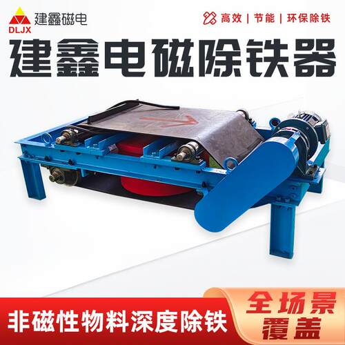 一键控制建鑫自卸式皮带式RCDD电磁除铁器厂家直供输送带除铁器