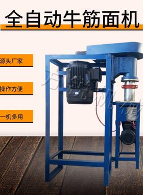 厂家供应自动下料牛筋面机商用自熟辣条机大型牛筋面机器