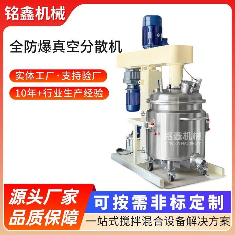 低速真空搅拌机带刮壁环氧灌封胶硅橡胶AB胶树脂制浆搅拌机
