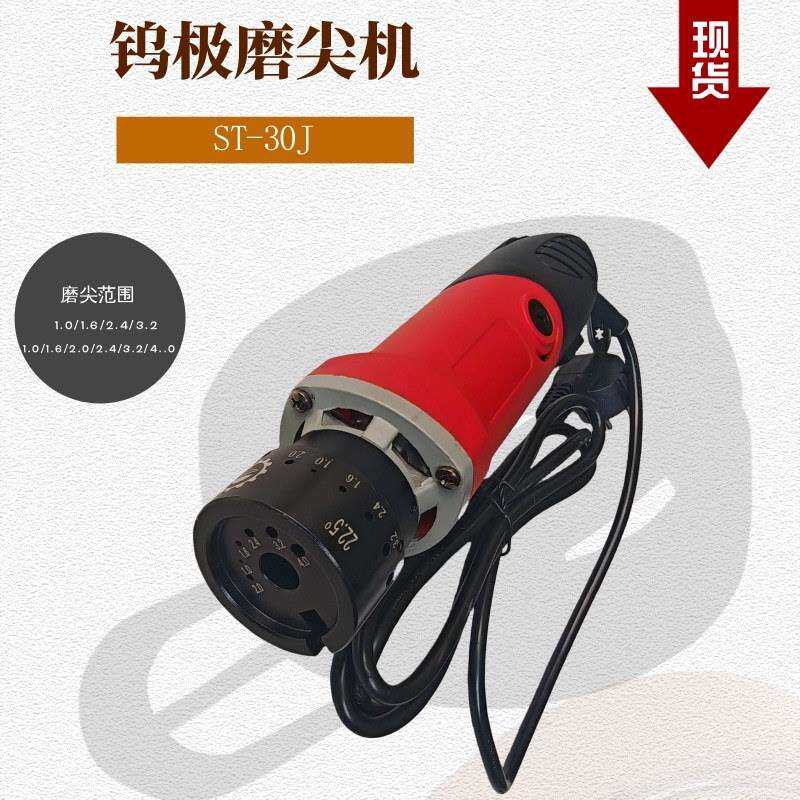 ST-30J钨极磨尖机22.530度打磨3.2直径钨棒磨削钨棒研磨机