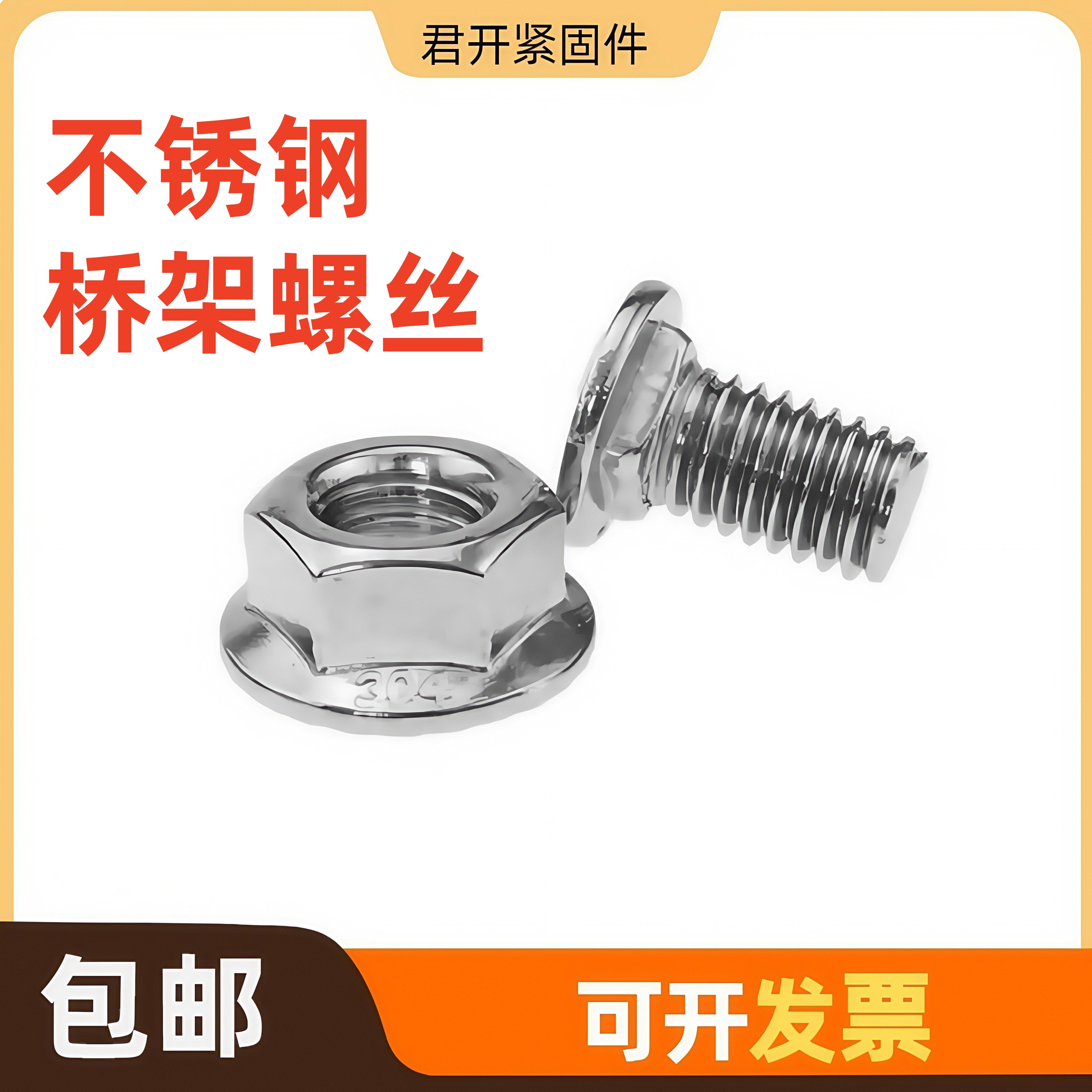 不锈钢桥架螺丝201 304桥架线 线槽电缆专用螺丝平头方颈马车螺栓