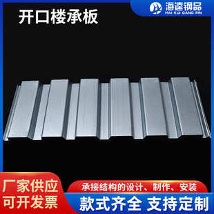 钢筋桁架开口楼承板 914开口楼承板 无锡海逵YX38 152